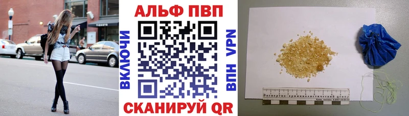 Альфа ПВП Соль  купить наркотик  Нахабино 