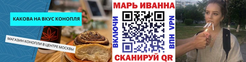 Cannafood марихуана  Нахабино 