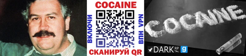 КОКАИН Колумбийский  shop наркотические препараты  Нахабино 