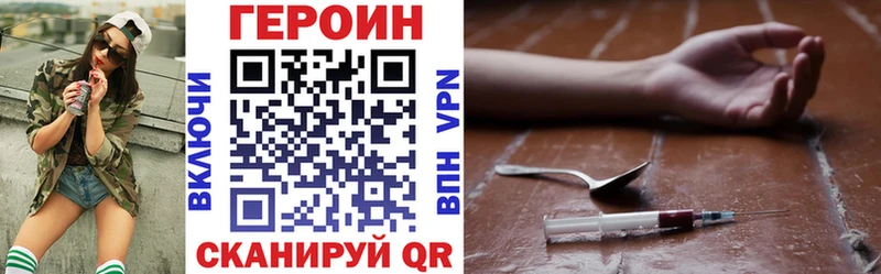 ГЕРОИН белый  Нахабино 