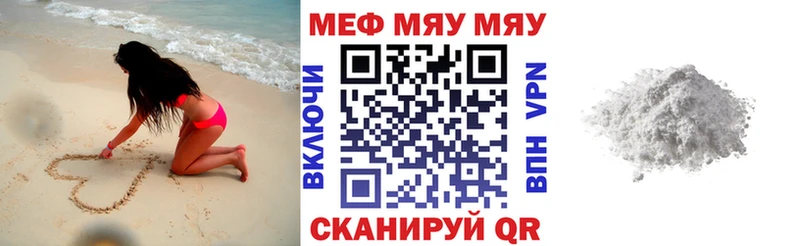 купить закладку ОМГ ОМГ зеркало Меф мяу мяу Нахабино