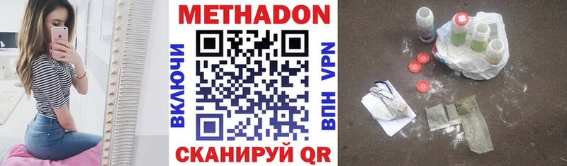 МЕТАДОН белоснежный  Нахабино 